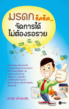 ภาพปกที่กำหนดเอง