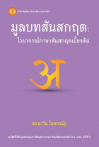 ภาพปกที่กำหนดเอง