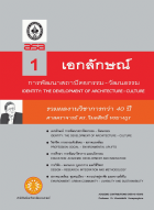 ภาพปกที่กำหนดเอง