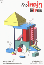 ภาพปกที่กำหนดเอง