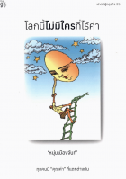 ภาพปกที่กำหนดเอง