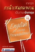 ภาพปกที่กำหนดเอง