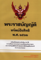 ภาพปกที่กำหนดเอง