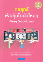 ภาพปกที่กำหนดเอง