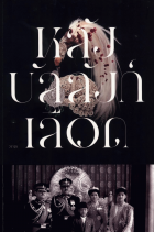 ภาพปกที่กำหนดเอง