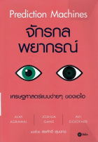 ภาพปกที่กำหนดเอง