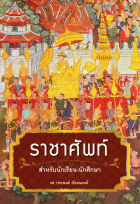 ภาพปกที่กำหนดเอง