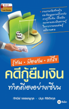 ภาพปกที่กำหนดเอง