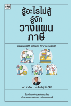 ภาพปกที่กำหนดเอง