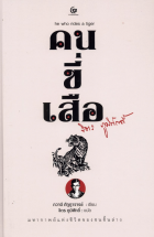 ภาพปกที่กำหนดเอง