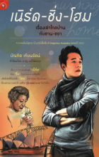 ภาพปกที่กำหนดเอง