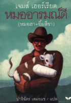 ภาพปกที่กำหนดเอง