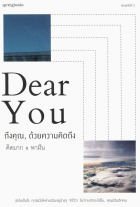 ภาพปกที่กำหนดเอง