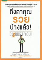 ภาพปกที่กำหนดเอง