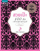 ภาพปกที่กำหนดเอง