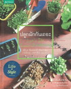 ภาพปกที่กำหนดเอง