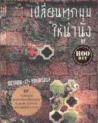 ภาพปกที่กำหนดเอง