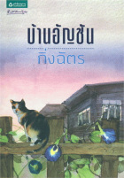 ภาพปกที่กำหนดเอง