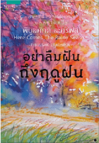 ภาพปกที่กำหนดเอง