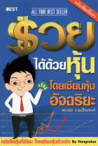 ภาพปกที่กำหนดเอง