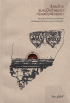 ภาพปกที่กำหนดเอง