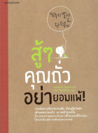 ภาพปกที่กำหนดเอง