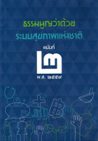 ภาพปกที่กำหนดเอง