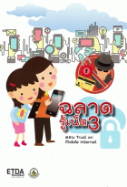 ภาพปกที่กำหนดเอง