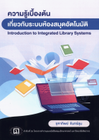 ภาพปกที่กำหนดเอง