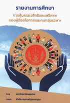 ภาพปกที่กำหนดเอง