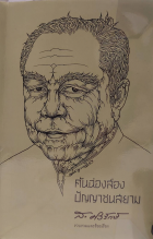 ภาพปกที่กำหนดเอง