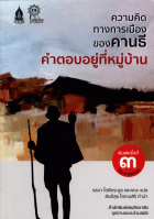 ภาพปกที่กำหนดเอง