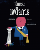 ภาพปกที่กำหนดเอง