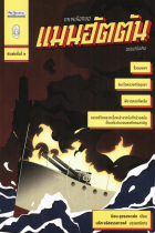 ภาพปกที่กำหนดเอง