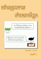 ภาพปกที่กำหนดเอง