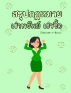 ภาพปกที่กำหนดเอง