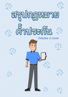 ภาพปกที่กำหนดเอง