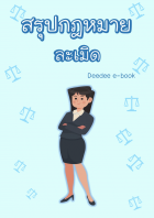 ภาพปกที่กำหนดเอง