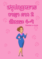 ภาพปกที่กำหนดเอง