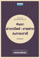 ภาพปกที่กำหนดเอง