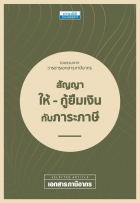 ภาพปกที่กำหนดเอง