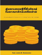 ภาพปกที่กำหนดเอง