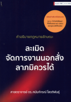 ภาพปกที่กำหนดเอง