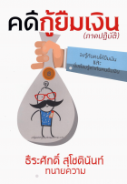 ภาพปกที่กำหนดเอง