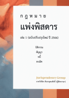 ภาพปกที่กำหนดเอง