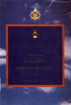 ภาพปกที่กำหนดเอง