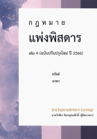 ภาพปกที่กำหนดเอง