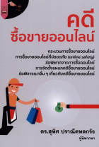 ภาพปกที่กำหนดเอง