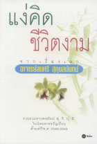 ภาพปกที่กำหนดเอง