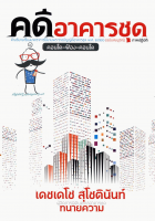 ภาพปกที่กำหนดเอง